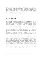 공리주의 - 이론과 적용-5