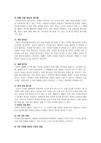 교과서재구성의방법-5
