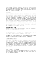 교과서재구성의방법-6