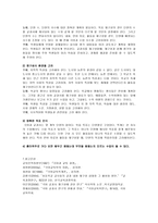 교과서재구성의방법-7
