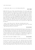 의미 있는 삶을 위한 꿈 위인들의 삶 위인들의 꿈 위인들의 위인들의 명언-2