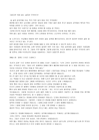 의미 있는 삶을 위한 꿈 위인들의 삶 위인들의 꿈 위인들의 위인들의 명언-4