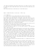 의미 있는 삶을 위한 꿈 위인들의 삶 위인들의 꿈 위인들의 위인들의 명언-5