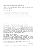 의미 있는 삶을 위한 꿈 위인들의 삶 위인들의 꿈 위인들의 위인들의 명언-6