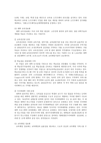 교육사회학 지식기반사회 교육세계화 교육개방-7