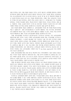 교육사회학 지식기반사회 교육세계화 교육개방-9