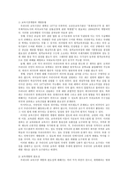교육사회학 지식기반사회 교육세계화 교육개방-17