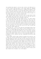교육사회학 지식기반사회 교육세계화 교육개방-19