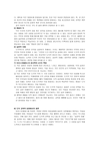 아리스토텔레스의 덕윤리 - 교과서 사례 분석 - 1 깨끗한 생활 - 달라진 용일이-2