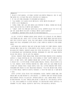 아리스토텔레스의 덕윤리 - 교과서 사례 분석 - 1 깨끗한 생활 - 달라진 용일이-4
