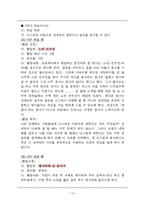 수업 상황별 도덕과 교수 학습 방법 자료 개발 6학년 1학기 3단원 너그러운 마음-13