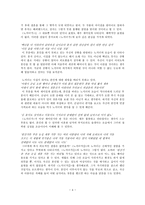 혼인을 하지 못한 여인들의 탄식 조선 후기의 노처녀들, 노처녀가를 통해 그녀들을 엿보다-4