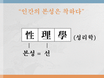 교육학 조선의 교육-17
