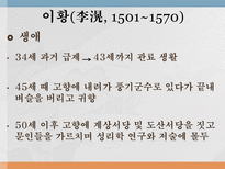 교육학 조선의 교육-20