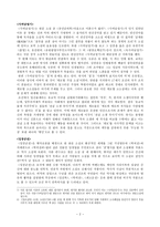 이본으로 본 한문 소설 베스트 10 구운몽 창선감의록 사씨남정기 임장군전-2