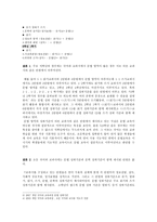 국어과 교과서에 반영된 2007 국어과 교육과정 문법 영역 성취기준-4