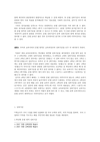 국어과 교과서에 반영된 2007 국어과 교육과정 문법 영역 성취기준-5