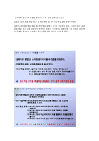 국어과 교과서에 반영된 2007 국어과 교육과정 문법 영역 성취기준-9