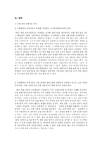 국어과 교과서에 반영된 2007 국어과 교육과정 문법 영역 성취기준-11