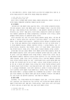 칸트의 도덕이론에 대하여- 칸트의 도덕이론에 비춘 경험사례와 교과서적용-2