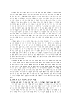 칸트의 도덕이론에 대하여- 칸트의 도덕이론에 비춘 경험사례와 교과서적용-5