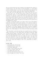 칸트의 도덕이론에 대하여- 칸트의 도덕이론에 비춘 경험사례와 교과서적용-6