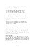 가사의 담화 양식(관습, 의미, 주제적, 서정적, 서사적)-9