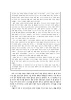 아리스토텔레스 윤리학의 교육적 시사점-6
