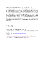아리스토텔레스 윤리학의 교육적 시사점-9