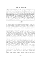 인문과학 사서 직무분석-2