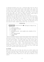 인문과학 사서 직무분석-3