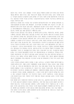 인문과학 사서 직무분석-16