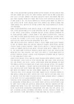 인문과학 사서 직무분석-17