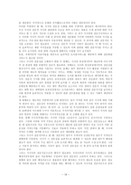 인문과학 사서 직무분석-20