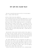 다시 읽게 되는 연오랑 세오녀-1