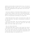 다시 읽게 되는 연오랑 세오녀-2
