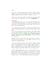 [초등교육도덕론] 프로이드의 정신분석이론에 대한 심층적 이해-4