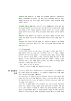 [초등교육도덕론] 프로이드의 정신분석이론에 대한 심층적 이해-5