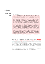[초등교육도덕론] 프로이드의 정신분석이론에 대한 심층적 이해-7