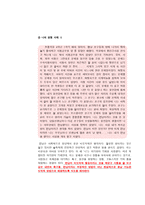 [초등교육도덕론] 프로이드의 정신분석이론에 대한 심층적 이해-8