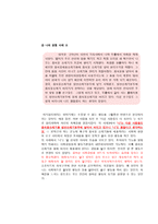 [초등교육도덕론] 프로이드의 정신분석이론에 대한 심층적 이해-9