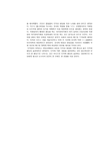 [초등교육도덕론] 프로이드의 정신분석이론에 대한 심층적 이해-12