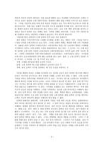 [고전문학] 한국문학사 정리 - 인식, 시대 구분-2