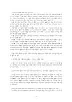 [고전문학] 한국문학사 정리 - 인식, 시대 구분-3