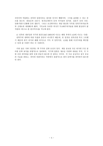 [고전문학] 한국문학사 정리 - 인식, 시대 구분-4