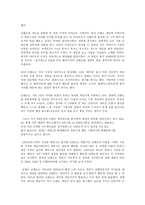 일본 닌텐도에 대해-2