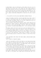 일본 닌텐도에 대해-4