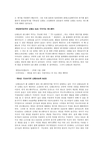 일본 닌텐도에 대해-6