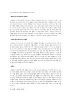 일본 닌텐도에 대해-7