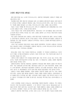 일본 닌텐도에 대해-8